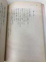 抒情小曲集,愛の詩集 (講談社文芸文庫 むA 5) 講談社 室生 犀星