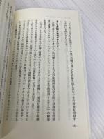 AIを信じるか、神を信じるか (祥伝社新書) 祥伝社 島田 裕巳