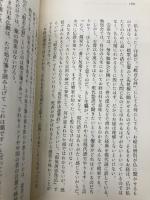 なぜ日本人はご先祖様に祈るのか ドイツ人禅僧が見たフシギな死生観 (幻冬舎新書) 幻冬舎 ネルケ 無方