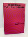 消費者に無視されないアンダー・ザ・レーダー型広告手法 東急エージェンシー ジョナサン ボンド