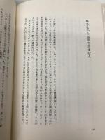 アメリカン・ビート: ベスト・コラム34 河出書房新社 ボブ グリーン