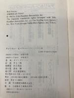 アメリカン・ビート: ベスト・コラム34 河出書房新社 ボブ グリーン