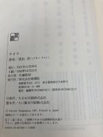 ナイフ 新潮社 重松 清