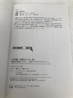 中学受験　国語ならこの一冊！　国語力を身につけて、上位クラスにランクイン！ ギャラクシーブックス 齋藤晃