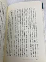 歴史海道のターミナル: 兵庫の津の物語 (のじぎく文庫) 神戸新聞総合印刷 神木 哲男