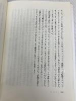 プリンストン高等研究所物語 青土社 ジョン・L. カスティ