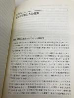 オットー・ハーン: 科学者の義務と責任とは (World Physics Selection:Biography) シュプリンガー・ジャパン K. ホフマン