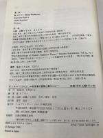 オットー・ハーン: 科学者の義務と責任とは (World Physics Selection:Biography) シュプリンガー・ジャパン K. ホフマン