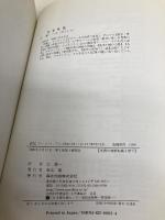 評伝コーシー: 1789-1857 フランス革命の大波とともに生きた数学者の生涯 森北出版 ブリュノ ベロスト
