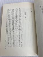 だれがコロンブスを発見したか: バックウォルド傑作選1 文藝春秋 アート バックウォルド