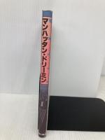 マンハッタン・ドリーミン KADOKAWA MALTA