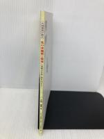 大城盛俊が語る私の沖縄戦と戦後: 軍隊は住民に銃を向けた 耕文社 大城 盛俊