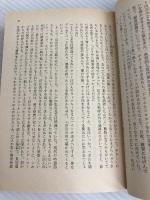 北海の墓場 (ハヤカワ文庫 NV 214) 早川書房 アリステア マクリーン