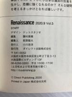 ルネサンスvol.5 「新・日本改造計画」国家再興への10の提言 ダイレクト出版株式会社