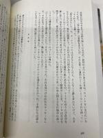 われら闇より天を見る 早川書房 クリス ウィタカー