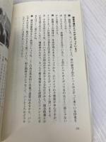 工学的穴馬券入門: 京都大学競馬研究会名誉会長が教える (競馬王新書 2) 白夜書房 棟広 良隆