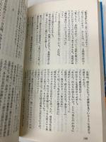 北アルプス殺人組曲 (カッパ・ノベルス) 光文社 長井 彬