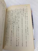 蔵 (下巻) (中公文庫 み 18-12) 中央公論新社 宮尾 登美子