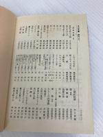 蔵 (下巻) (中公文庫 み 18-12) 中央公論新社 宮尾 登美子