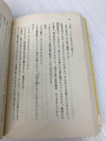西遊記 9: 全十冊 (岩波文庫) 岩波書店 中野 美代子