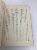 機動戦士ガンダムF91 クロスボーン・バンガード(下) (角川スニーカー文庫) KADOKAWA 富野 由悠季
