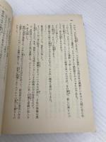 機動戦士ガンダムF91 クロスボーン・バンガード(下) (角川スニーカー文庫) KADOKAWA 富野 由悠季