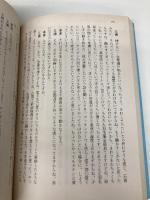 植村直己の冒険 (朝日文庫 ほ 1-25) 朝日新聞出版 本多 勝一