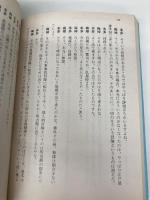 植村直己の冒険 (朝日文庫 ほ 1-25) 朝日新聞出版 本多 勝一