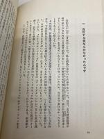 霊もピチピチ生きている: 実証・真光の業 (リヨンLLブックス 3) リヨン社 小山 高生