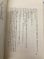霊もピチピチ生きている: 実証・真光の業 (リヨンLLブックス 3) リヨン社 小山 高生