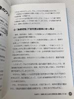 「金利」がわかると経済の動きが読めてくる! すばる舎 鈴木 雅光