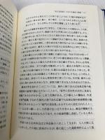 朝鮮文学論叢: 大谷森繁博士古稀記念 白帝社 大谷森繁博士古稀記念朝鮮文学論叢刊行委員