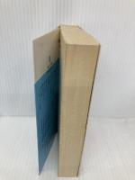 青春の門(第四部)堕落篇(講談社文庫) 講談社 五木 寛之