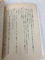 メイン・テーマ 1 (角川文庫 緑 371-47) KADOKAWA 片岡 義男