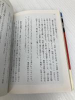 三国志行 (潮文庫 青 70A) 潮出版社 立間 祥介