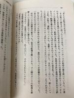 エレンディラ (ちくま文庫 か-5-1) 筑摩書房 ガブリエル ガルシア=マルケス