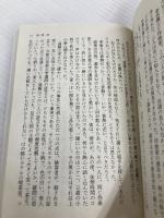 新装版 マリオネットの罠 (文春文庫) (文春文庫 あ 1-27) 文藝春秋 赤川 次郎