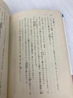 機動戦士ガンダムF91 クロスボーン・バンガード(下) (角川スニーカー文庫) KADOKAWA 富野 由悠季