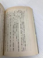 平和の失速 2: 大正時代とシベリア出兵 (文春文庫 こ 2-55) 文藝春秋 児島 襄