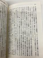 歴史学概論 (講談社学術文庫 1144) 講談社 増田 四郎
