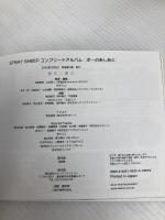 ポーのあしあと: STRAY SHEEP COMPLETE ALBUM KADOKAWA(メディアファクトリー) murmur’sGROUP