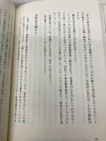 ベガとアドマイヤベガ: 奇跡の親仔物語 イーハトーヴフロンティア 木村 俊太