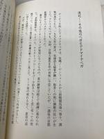 ベガとアドマイヤベガ: 奇跡の親仔物語 イーハトーヴフロンティア 木村 俊太