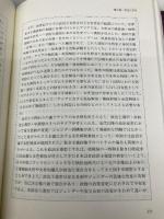 アジア女性史 明石書店 林 玲子