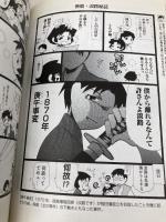 うちのトコでは 飛鳥新社 もぐら