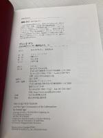 ヴィットマン: LSSAHのティ-ガ-戦車長たち (上) 大日本絵画 パトリック アグテ