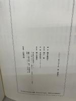 祝いの歌祝いの句: 敬宮愛子さまご誕生記念 朝日新聞出版 朝日新聞社