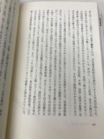 日経BPクラシックス 資本主義、社会主義、民主主義 2 日経BP ヨーゼフ・シュンペーター