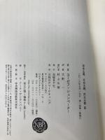 日経BPクラシックス 資本主義、社会主義、民主主義 2 日経BP ヨーゼフ・シュンペーター