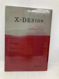 x‐DESIGN 慶應義塾大学出版会株式会社 山中俊治